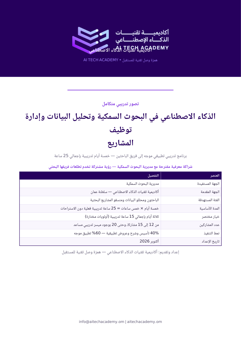 صفحة 1 — الغلاف