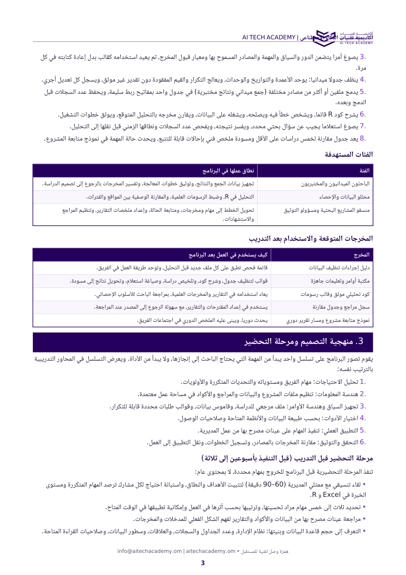 صفحة 3