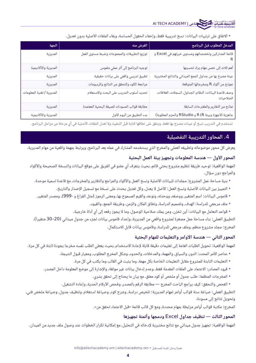 صفحة 4