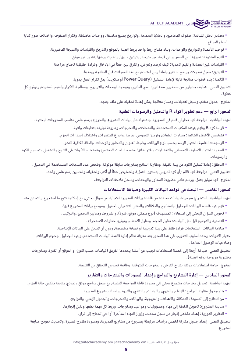 صفحة 5