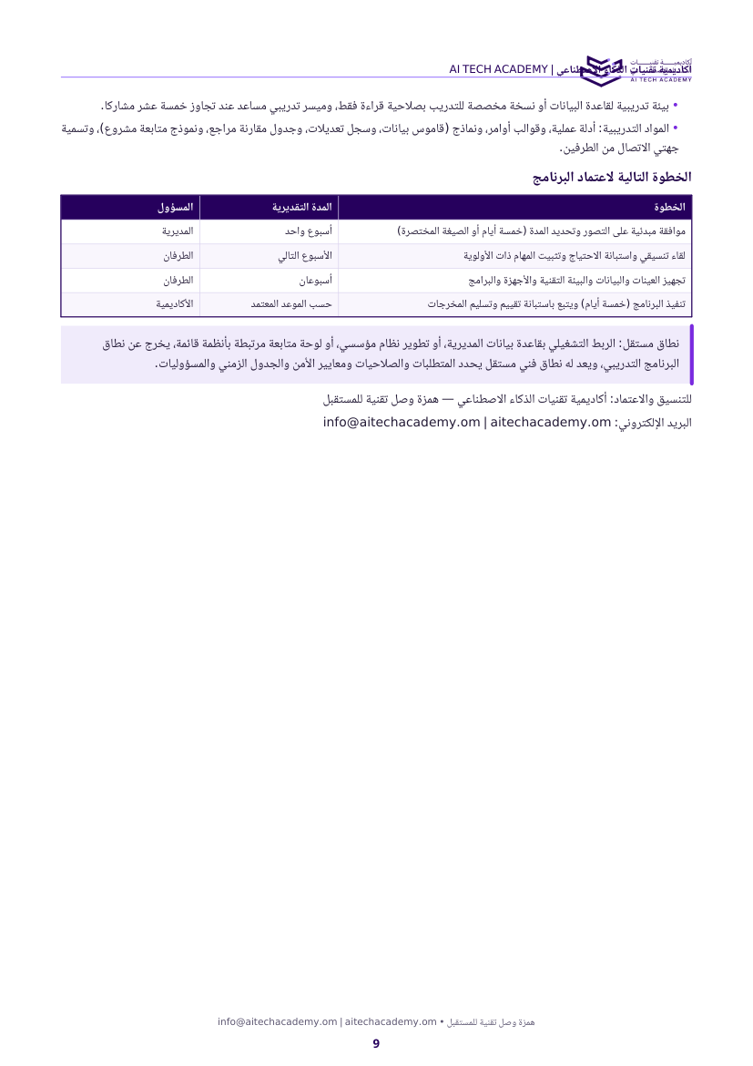 صفحة 9